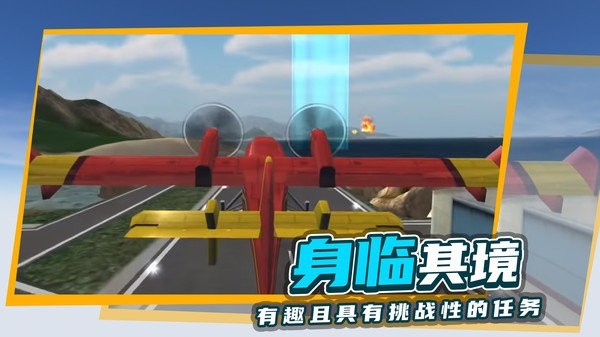 极限飞行模拟器专业版中文游戏下载