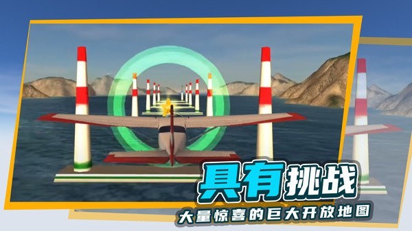 极限飞行模拟器专业版中文游戏下载