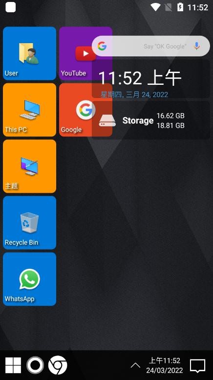 Win11桌面启动器中文版(Launcher for Win 11)v8.28 安卓版