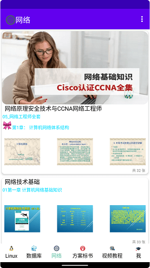 哎特教培官方版v1.0.0 安卓版