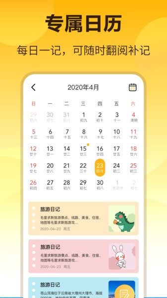 极简记事本v6.6.1007安卓版