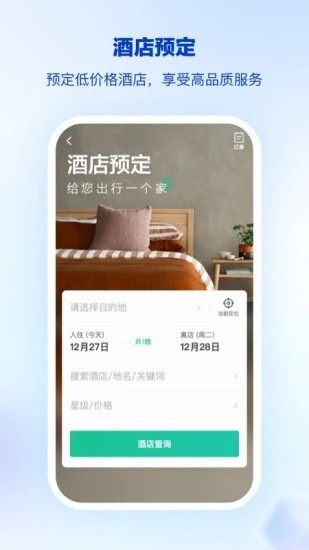 骑士商祺官方版v1.4.1 安卓版