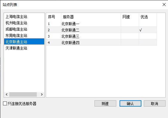 澎博财经博易大师6实盘交易软件电脑版