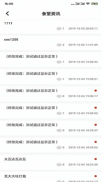 央厨餐饮手机版v2.1.8安卓版