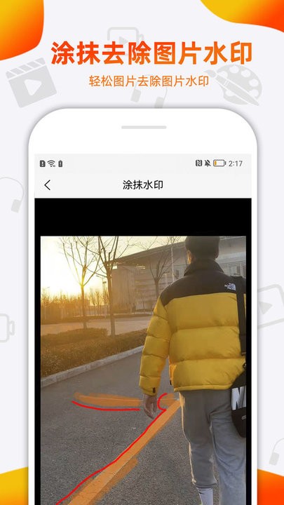 小葩去水印免费版v2.2.1安卓版