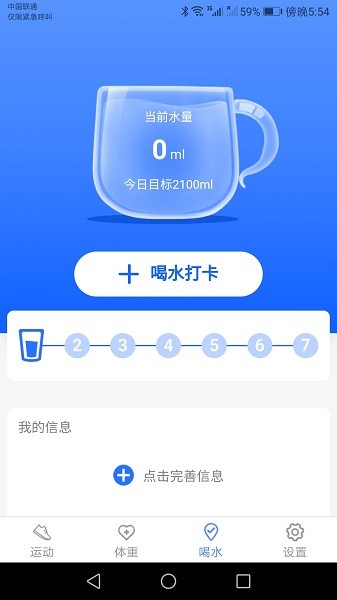 锦鲤计步宝软件v1.2.9 安卓版