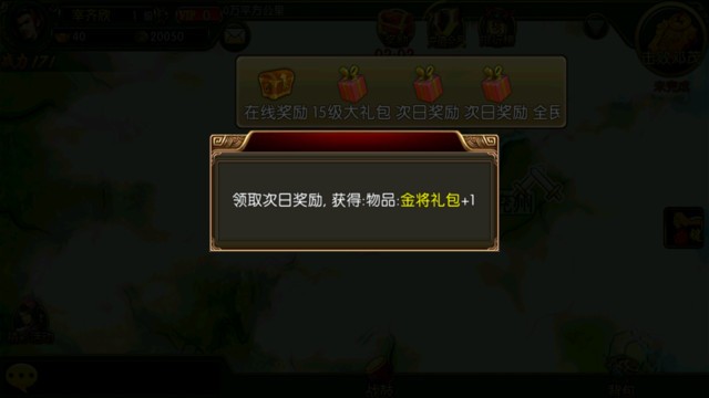 三国世界九游版v3.7.3 安卓版