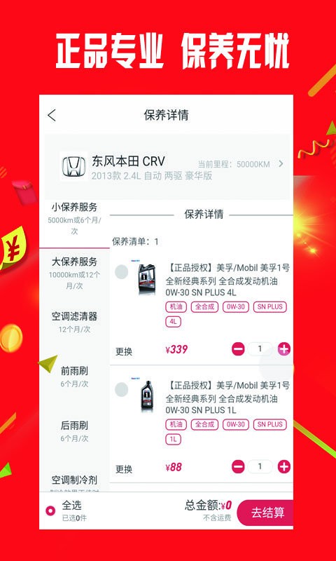 小配配齐app官方下载
