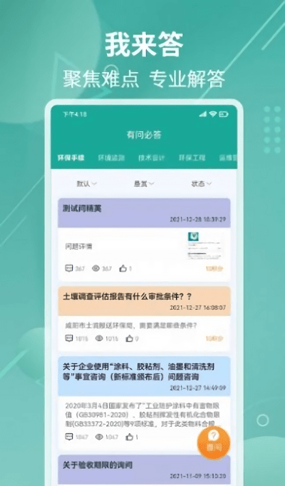 亿伙人最新版v1.0.7 安卓版