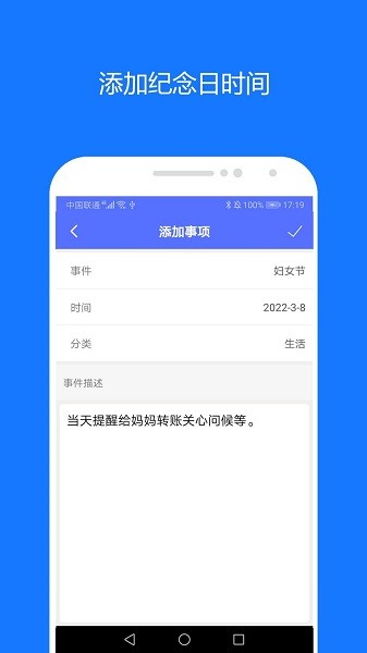 时间精灵appV2.0.3安卓版