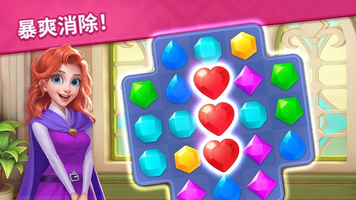 宝石梦想家(Jewel Manor)v1.40.0安卓版