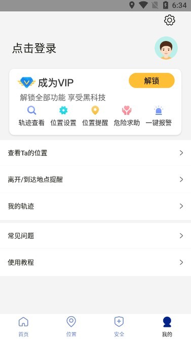 虚拟手机助手v1.5.5 安卓版