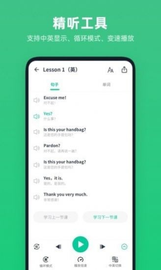 不学英语v1.4.5安卓版