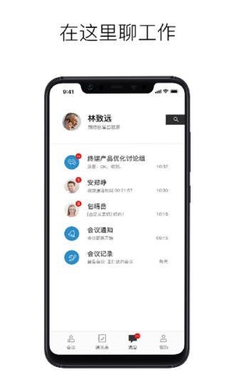摩云致邻专业版v8.1.0.0.0安卓版
