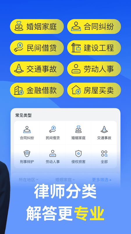 赢律师法律咨询v11.6.2安卓版