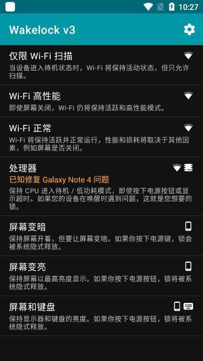 wakelockv3.4.0 安卓版