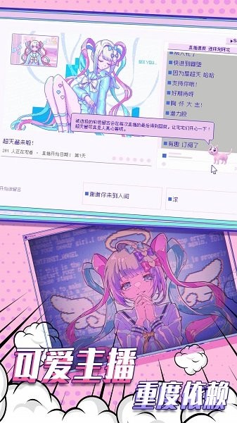 主播女孩重度依赖游戏