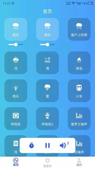 助眠伙伴最新版v23.5.9安卓版