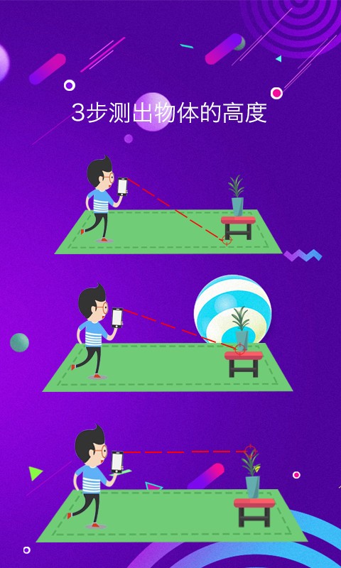 尺子测量仪一测距工具