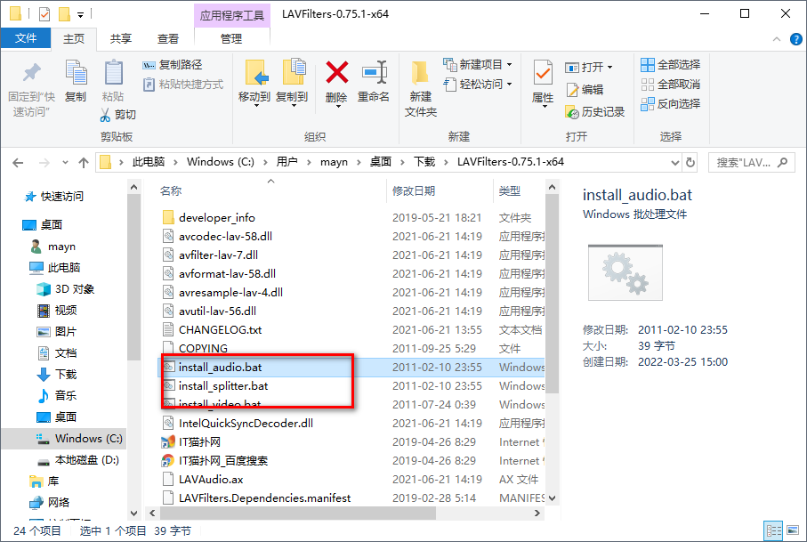 LAV Filters解码器64位v0.75.1 官方版