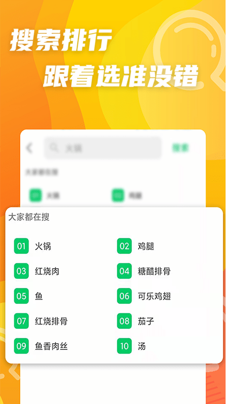 大厨家常菜app