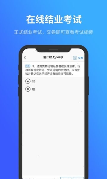 记分教育学习考试软件v4.1.02安卓版
