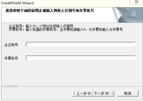 航天信息防伪税控开票子系统v2.3.11.210102 安装版