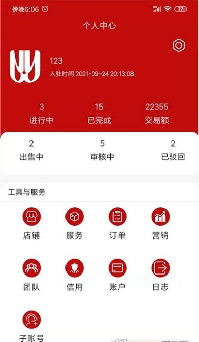 助业谷最新版(创业平台)v1.0 安卓版