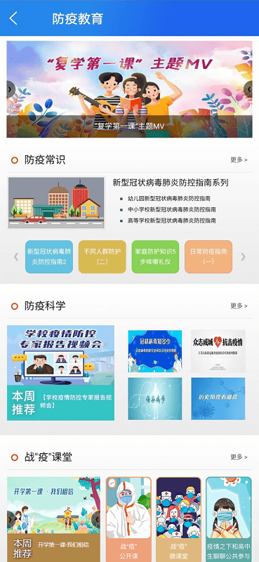国家教育资源公共服务平台官方版v3.2.1 安卓版