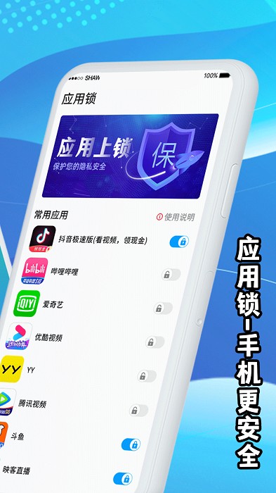手机降温软件v4.6.0815 安卓版