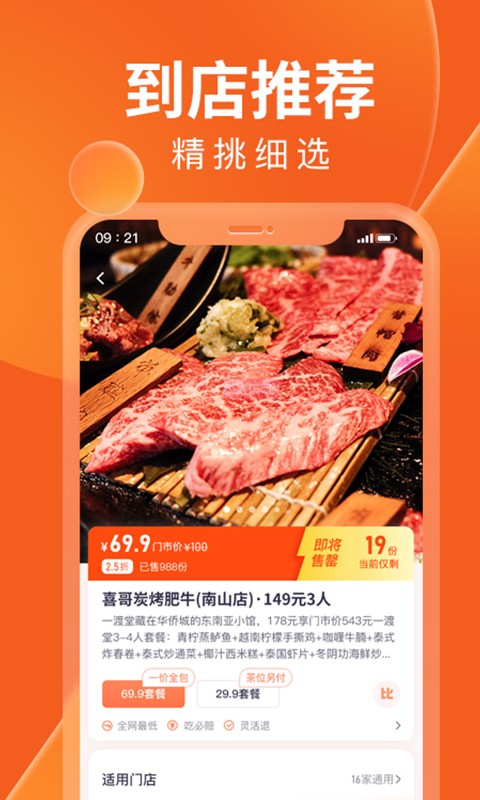 乐商圈生活服务平台v5.8.1安卓版