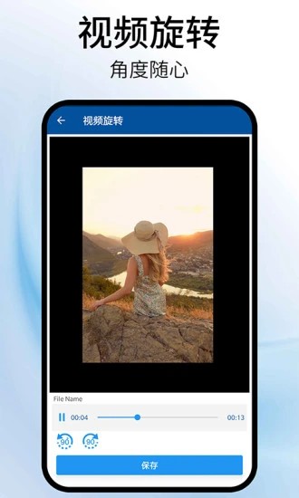 视频旋转器appv1.5安卓版