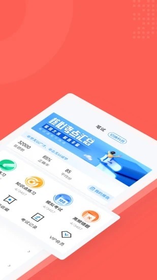 社会救助员考试聚题库app下载