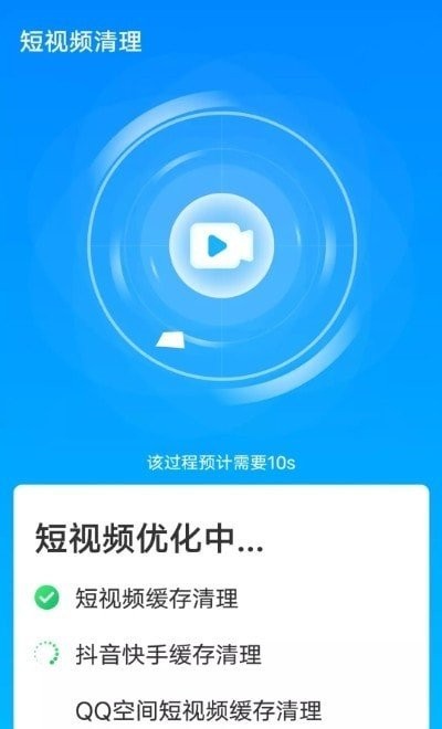 流动超级清理v1.0.0 安卓版