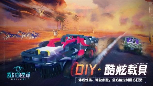 我们的星球国际版(Project Stars)v1.0 安卓版