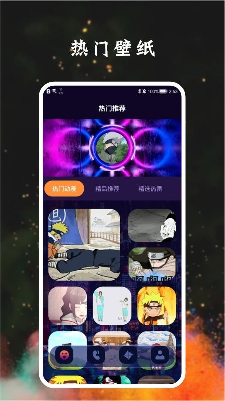 宅乐漫画高清壁纸v1.1 安卓版