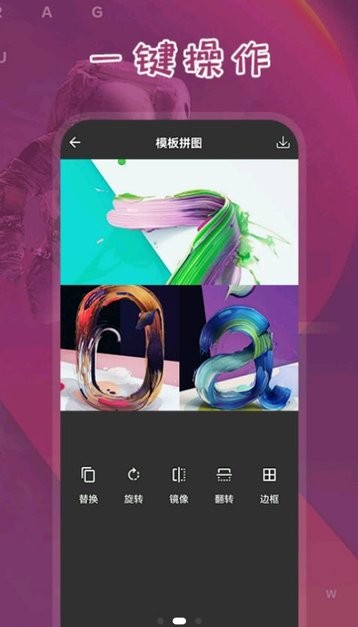 电子海报设计软件手机版v1.1 安卓版