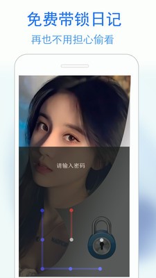 蓝鹤私密日记appv4.1.9安卓版