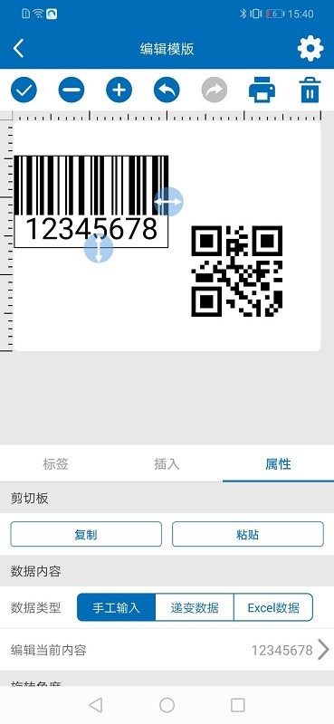 4BarLable打印机v3.2.4 安卓版