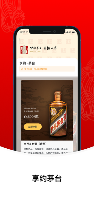 i茅台数字营销平台v1.5.7安卓版