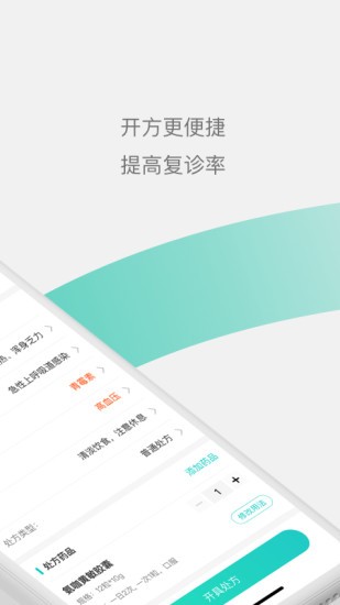 元知好医医生端appv2.9.28安卓版