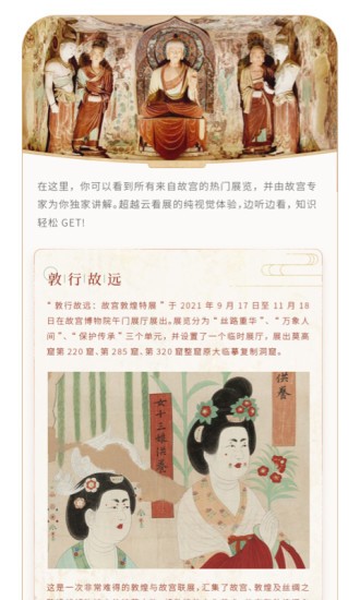 故宫云课app官方版