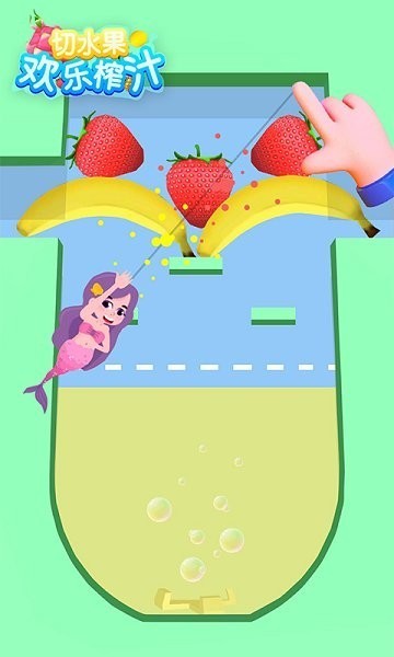切水果欢乐榨汁手机版v1.0.0 安卓版