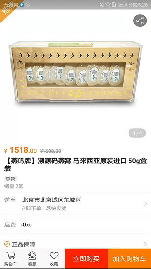 上品汇v1.0 安卓版