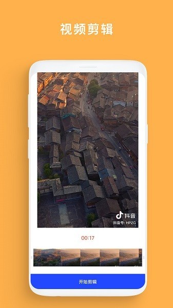 格式变换工厂v1.0.1 安卓版