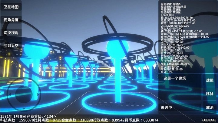 遗民游戏下载