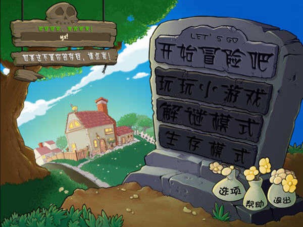 植物大战僵尸枪械版中文手机版(plants vs zombies)v1.3 安卓版