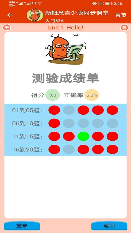 新概念英语同步课堂apkv1.1.00 安卓版