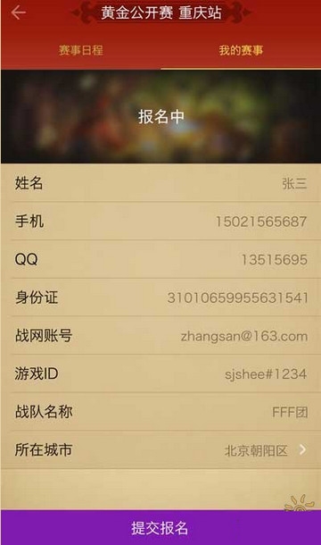 炉石随身盒子(炉石传说官方APP)