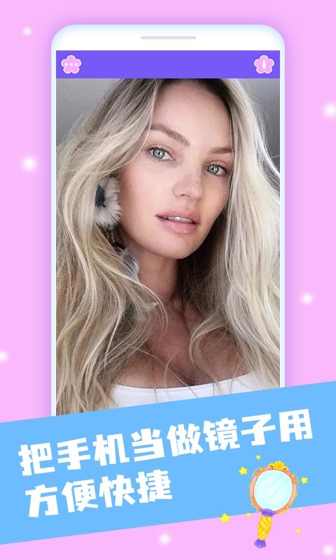 小公主镜子最新版(mirror)v1.3 安卓版
